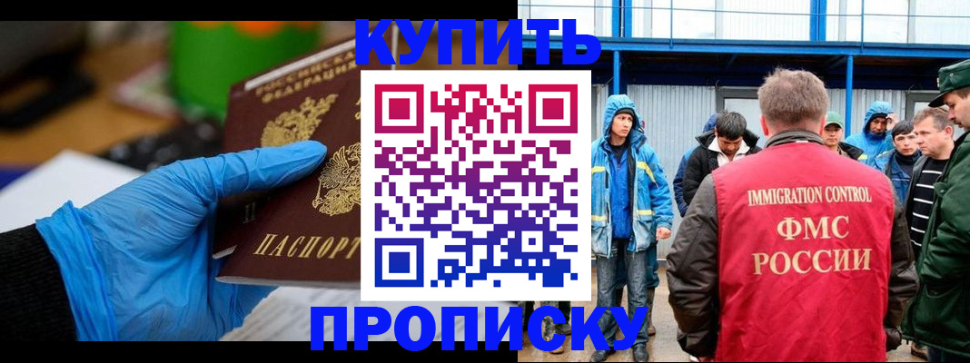 прописка по месту пребывания в Стерлитамаке