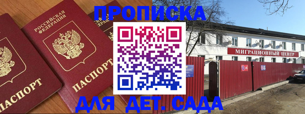 прописка поиск в Стерлитамаке