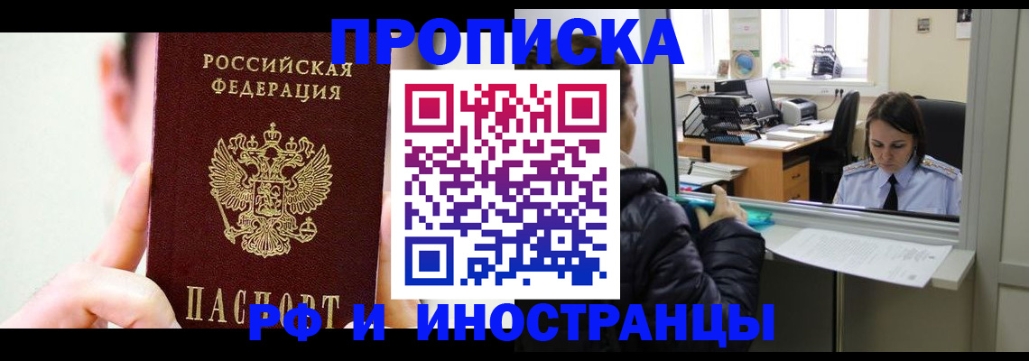 сопровождение прописки ребёнка в Стерлитамаке