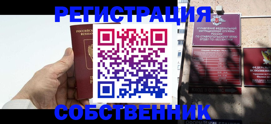 помощь с пропиской иностранцев в Стерлитамаке